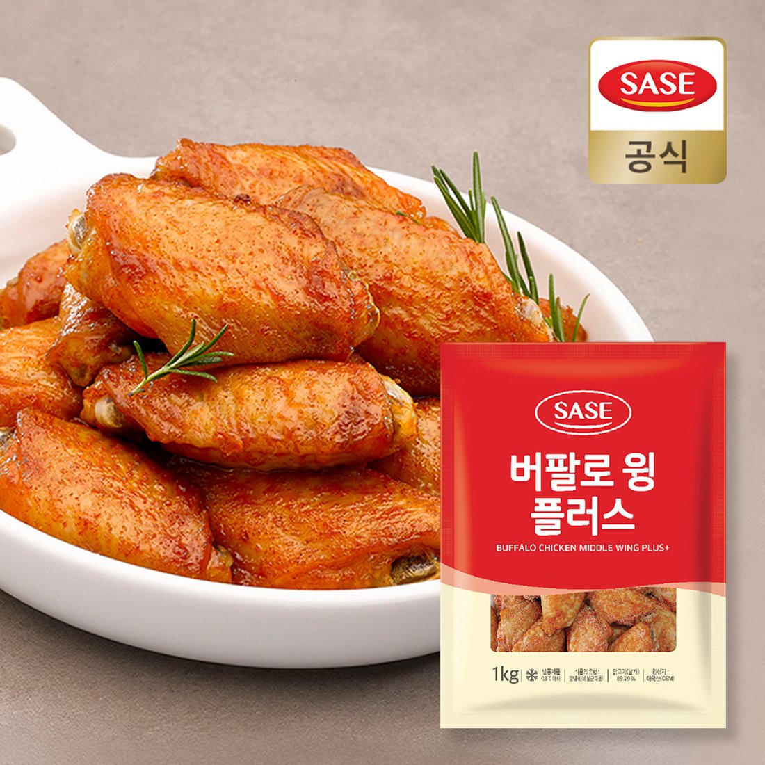 사세 버팔로윙플러스(냉동),1Kg, 이마트몰, 당신과 가장 가까운 이마트