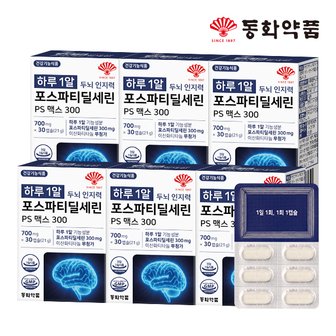 동화약품 하루 1알 두뇌 인지력 포스파티딜세린 PS 맥스 300 6박스 (180캡슐)