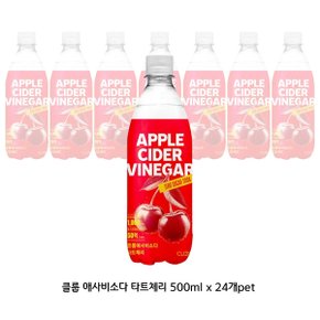 클룹 애사비소다 타트체리 500ml x 24개pet(박스안심포장) 저칼로리탄