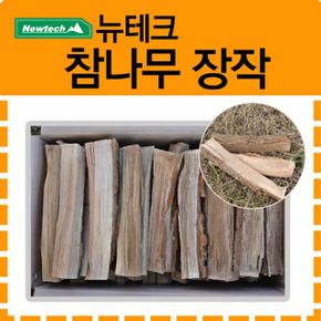 뉴테크 참나무장작 마른장작 장작