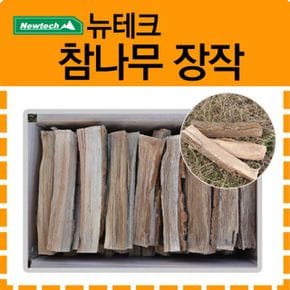 뉴테크 참나무장작 마른장작 장작