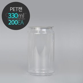 ECAN 페트캔 330(330ml) 투명캔 플라스틱캔 PET 공캔