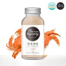 해통령 천연조미료 꽃게 분말 100g