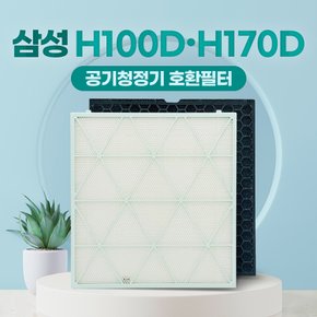 삼성 CFX-H100D CFX-H170 큐브 하이브리드 필터 세트