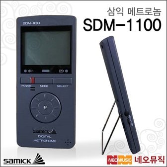 삼익악기 삼익메트로놈 Samick SDM-1100 / SDM1100 디지털/튜너