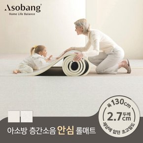 층간소음 PVC 안심롤매트 27T 130x100x2.7cm (미터단위)