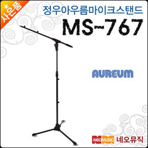 정우 아우름 마이크스탠드 Aureum MS767 / MS-767 T형