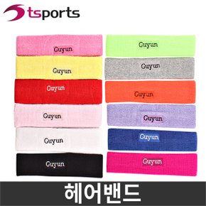스포츠 헤어밴드 에어로빅 헤어밴드 줌바댄스 헤어밴드 스포츠 머리띠 에어로빅용품_P091129861