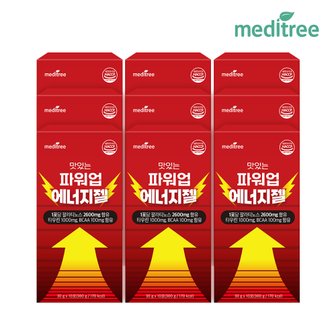메디트리 파워업 맛있는 에너지젤 9박스