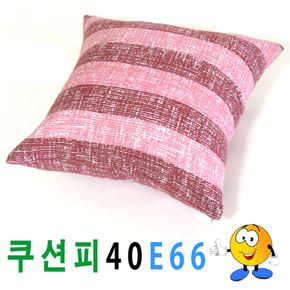 쿠션피40E66쿠션피쿠션쿠션솜의자소파