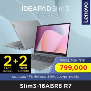 [공식] Slim3-16ABR8 R7 [R7 7730U, 16GB, 256GB, WUXGA, IPS 300nit, DOS]