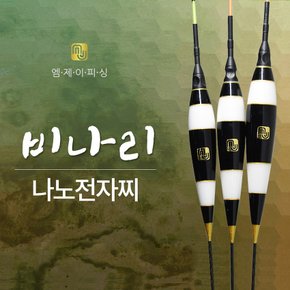 비나리 나노 민물 전자찌 40cm 43.5cm 47cm