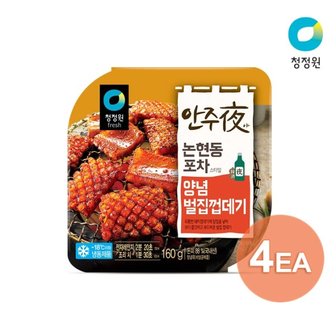  청정원 안주야 양념벌집껍데기 160g x 4개