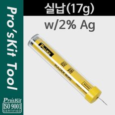 Prokit 실납(17g) PK009