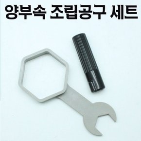 S 양변기 부속 조립공구 세트