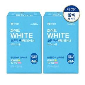 화이트 코튼쿠션 팬티라이너 롱 40개입 x 2개[34596240]