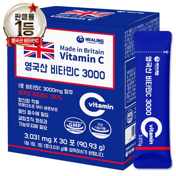영국산 비타민C 3000 30포