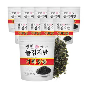  광천 아버지애 마음을담아 돌김자반 BOX [(50g+50g) x10개]