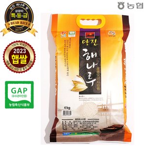  [정기배송가능][출고당일도정]2023년햅쌀 당진해나루 삼광미 특등급 쌀4kg