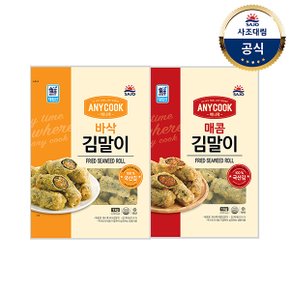 [대림냉동] 애니쿡김말이 1,000g x2개 /바삭/매콤