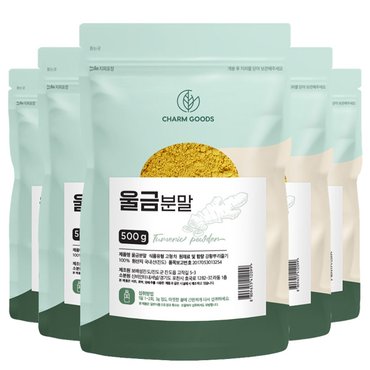 참굿즈 국내산 울금 가루 500g 5팩