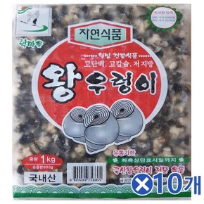 학마을 왕우렁이(600g) x10개 우렁이살 우렁반찬 (W8CC654)