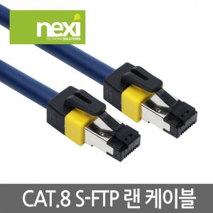 엠지솔루션 NX693 S-FTP 랜케이블 CAT.8 15m(NX-SFTP8-150)