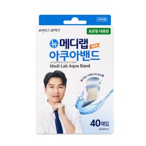 메디랩 아쿠아밴드 대용량 일회용 방수 반창고 40매입 1개