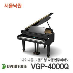 다이나톤 그랜드형 자동연주피아노 VGP-4000Q,VGP4000Q/서울낙원