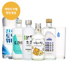 하이볼세트_가평,명품안동,서울의밤,도래하_잔,토닉,홍초