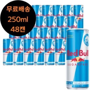 레드불 슈가프리 250ml x 48캔 고카페인 에너지 드링크 졸음 음료 타우린 1000