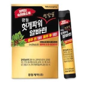 광동 헛개파워 알바린 15ml 20포