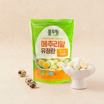 풀무원 목초를 먹인 깐메추리알 유정란 (450g)