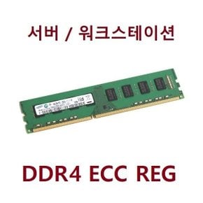 HPE 16GB 2666V DDR4 ECC REG 16GB 840756-091 서버 워크스테이션 불편함을 연락 주세요