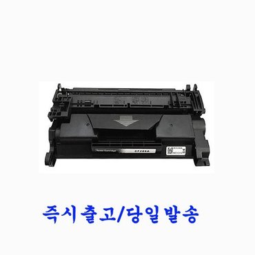  HP호환 CF289A 재생토너 (칩장착제품) LaserJet Enterprise M507x  M507dnG