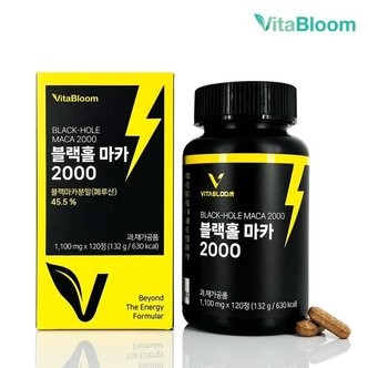  [비타블룸] 페루 블랙홀마카2000 1100mg x 120정 1박스