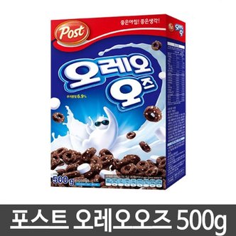  포스트 오레오즈 시리얼 씨리얼 초콜렛 아침대용 500g