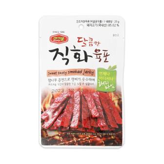  머거본 달콤한 직화육포 20g 10봉