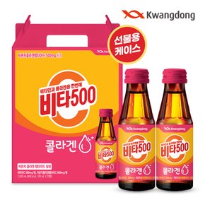 [무료배송] 광동 비타500 콜라겐 20입 선물용 케이스 포장