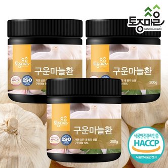 토종마을 HACCP인증 국산 구운마늘환 300g X 3통