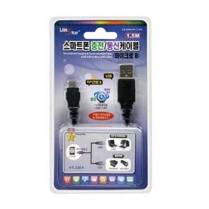 엠지솔루션 USB 2.0 케이블 (A-Micro B형)- 1.5M [LS-SMUM-1.5MB]