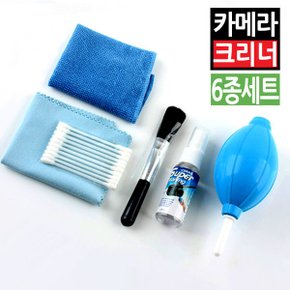 카메라 청소 먼지제거 고무펌프 극세사천 브러쉬 세트