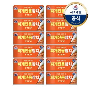 [사조대림] 찌개참치100G x12개