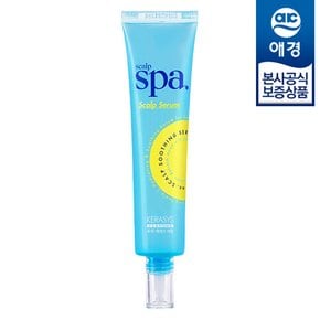 케라시스 두피 스파 두피 에센스 세럼 70ml x1개