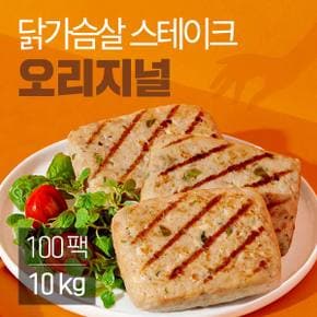 닭가슴살 스테이크 오리지널 100gx100팩(10kg) / 헬스 식단조절