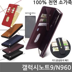 갤럭시노트9 프레피 소가죽 플립케이스 N960