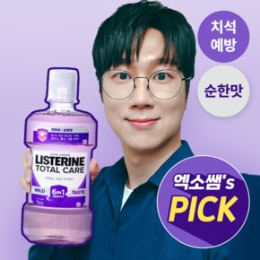 [칫솔꽂이증정][리스테린] 토탈케어 마일드 750ml x3