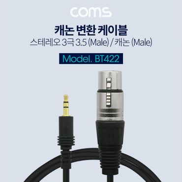 오너클랜 캐논 변환 케이블 1.3M XLR M to 3.5mm 스테레오 M