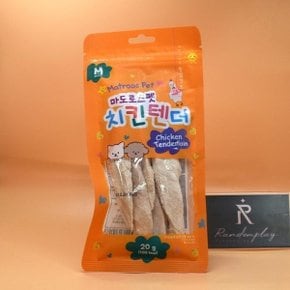 마도로스펫 치킨텐더 20g