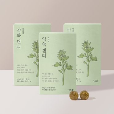 생활한방연구소 바라기 프로폴리스 약쑥 캔디 단상자 45g X 3개